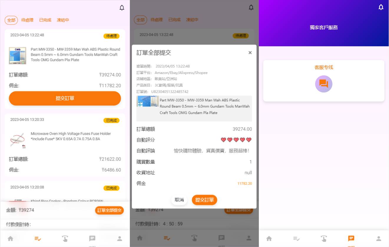 二开版海外抢单系统/在线派单连单/多语言抢单刷单源码