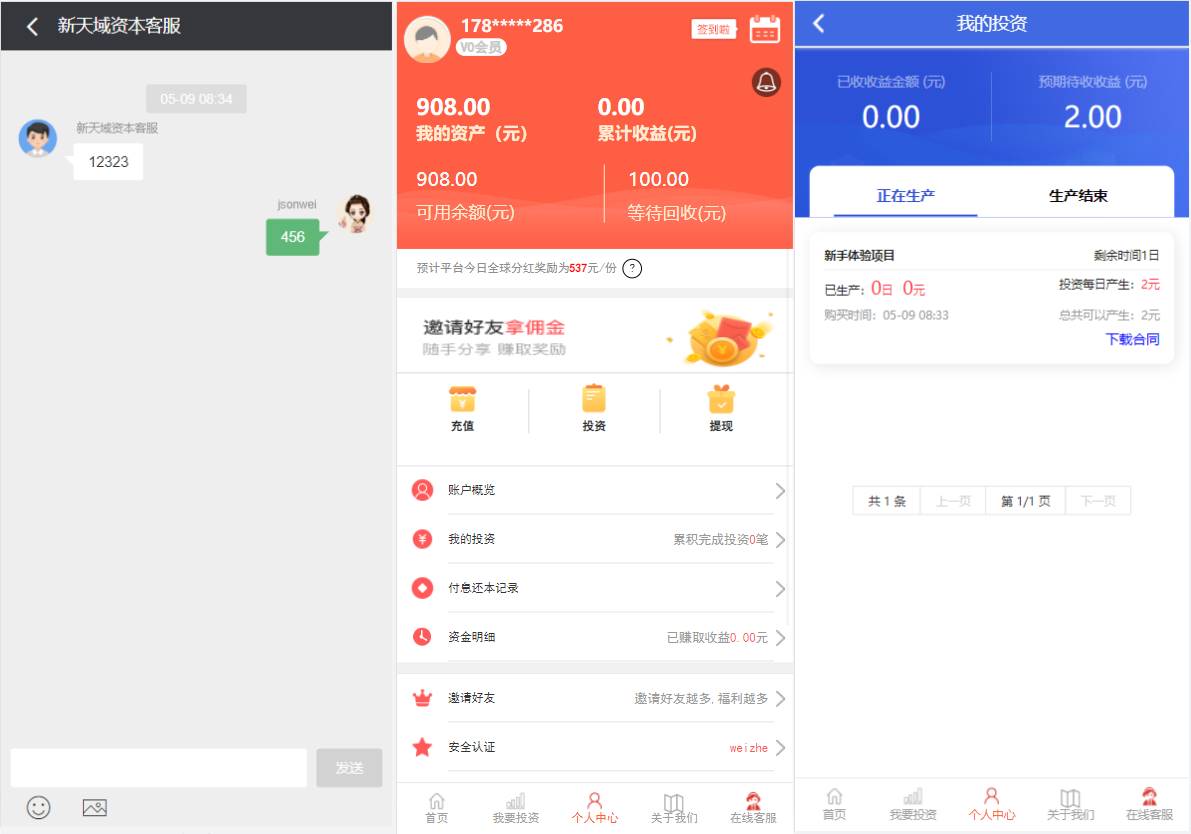 影视电影投资源码系统/投资理财/分红返利/自带客服系统 - 图3