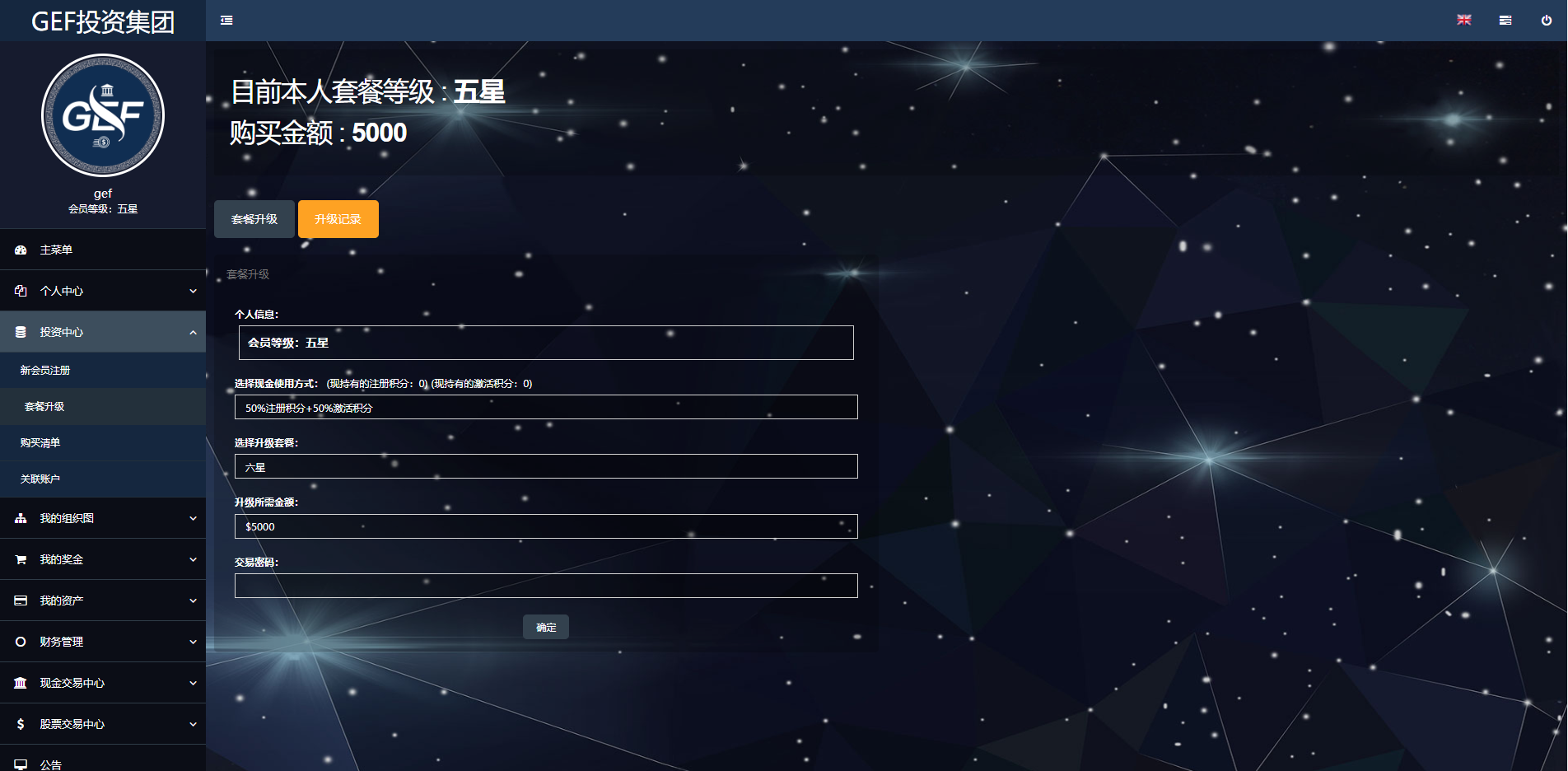 双语言挂单交易系统源码/股票交易/推广交易/源码自适应