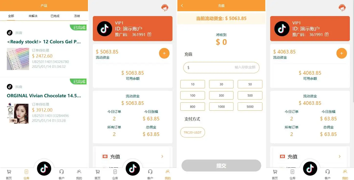 海外tiktok抢单刷单系统/前端uniapp/多语言刷单打针
