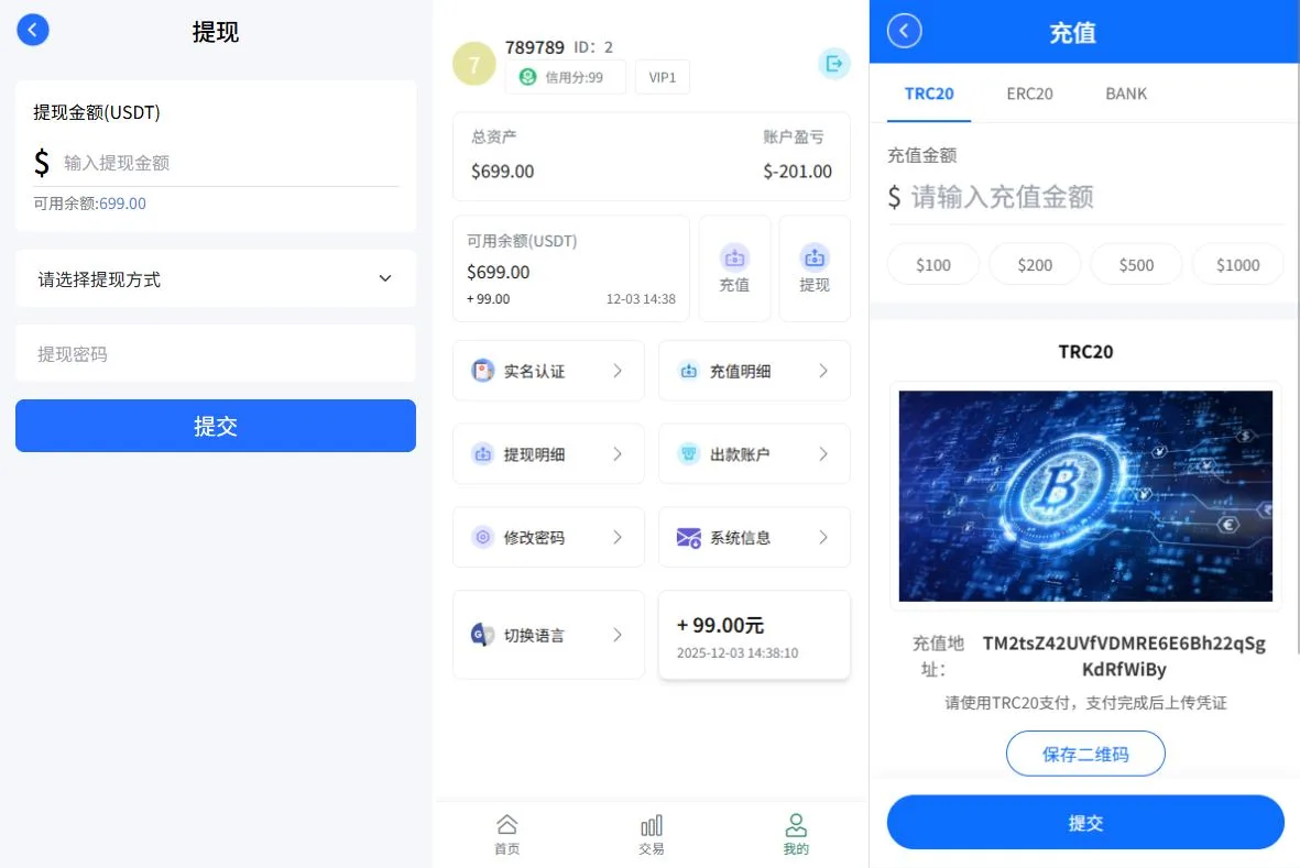 【海外多语言VUE微盘】多语言信用分虚拟币微盘/海外微交易/秒合约/时间盘系统源码