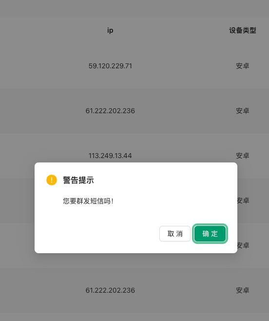 go语言开发IOS安卓通讯录相册源码TXL源码
