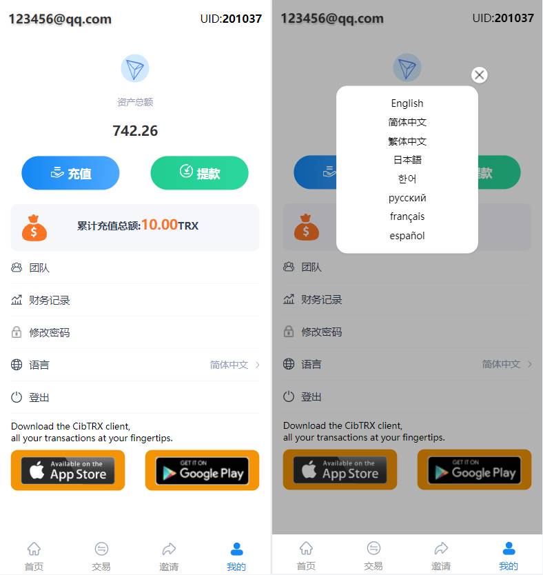 多语言TRX理财投资源码/模式算力/存币生息/矿池区块链