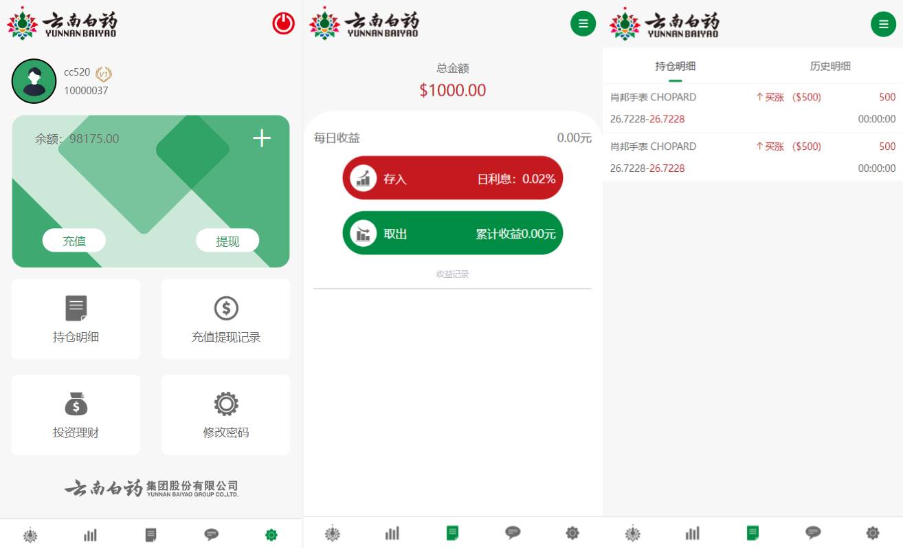 前端uniapp微盘系统/微交易时间盘源码/期货涨跌交易 - 图3 | 8-8G海外源码 前端uniapp微盘系统/微交易时间盘源码/期货涨跌交易 - 图3