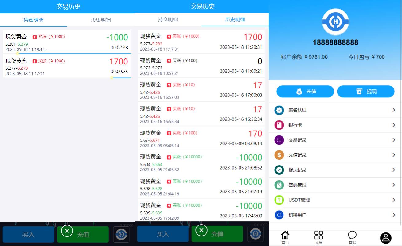 二开版微交易源码/房间限制微盘系统/期货微交易系统 - 图3