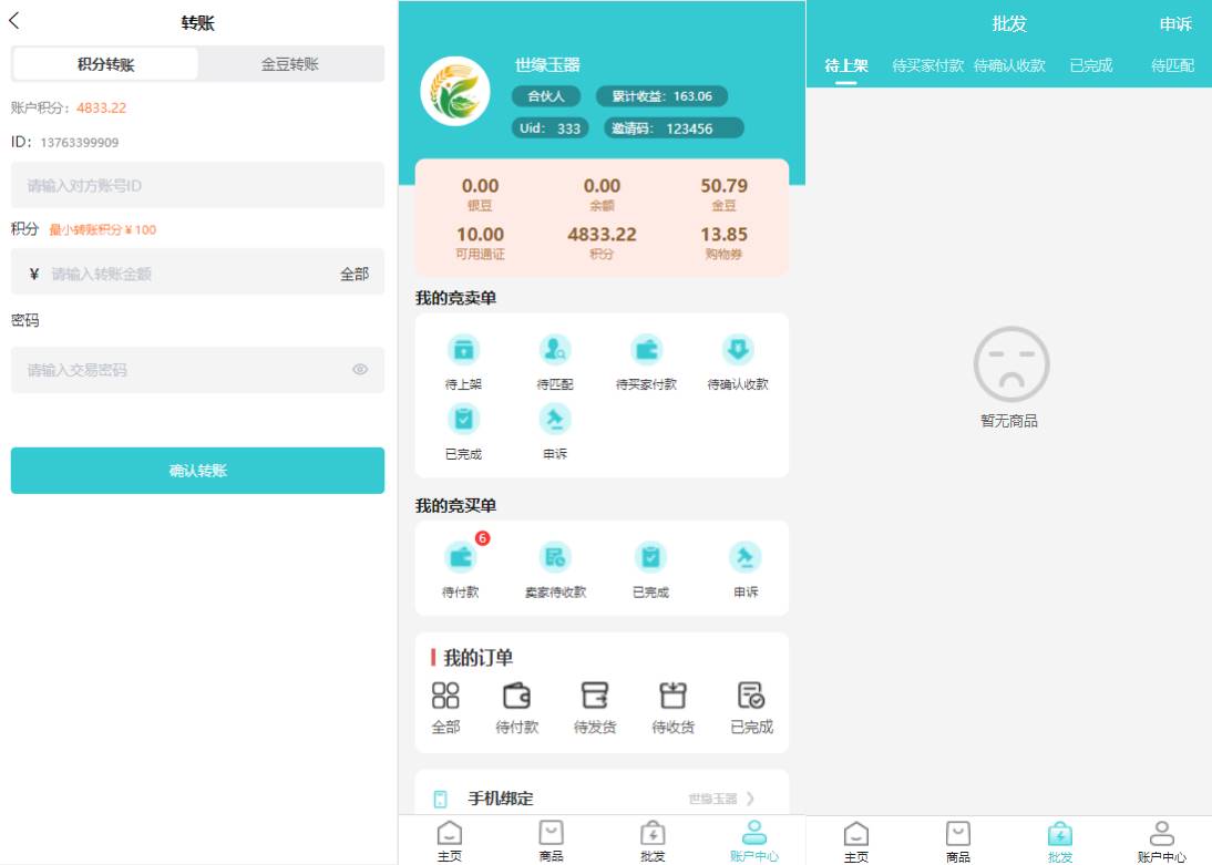 生态竞拍商城系统源码/预约竞拍/生态理财系统/幸运大转盘