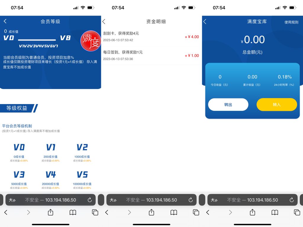满度投资理财 带余额宝 合约收益 p2p理财 积分商城 小游戏