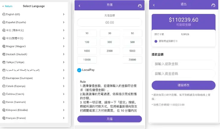 定制uniapp多语言海外刷单/抢单系统/订单自动匹配系统/分组/调试模式/海外源码