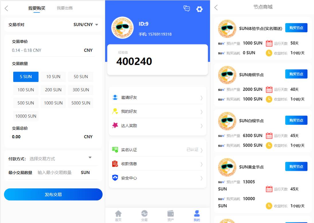经典版矿机系统源码/云矿机交易/虚拟币交易推广系统