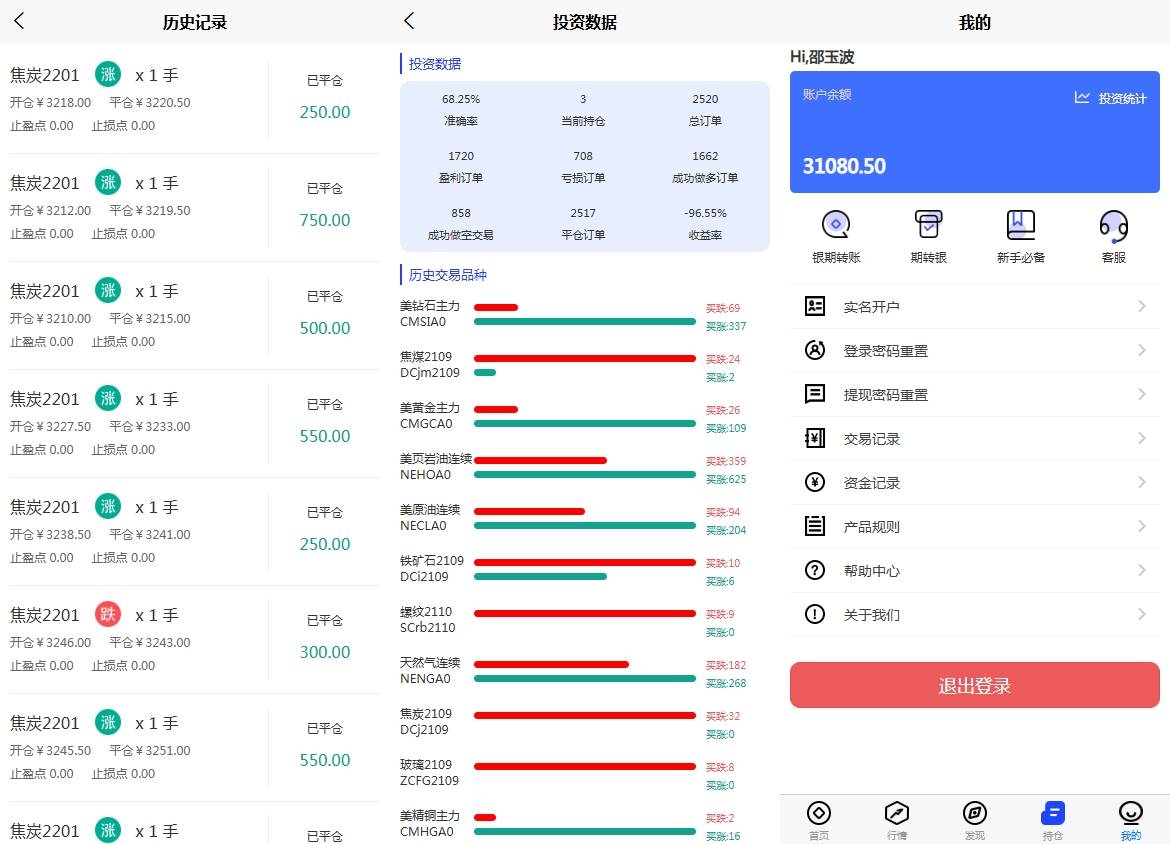 股票期货交易系统源码/股票外汇交易所/前端uniapp - 图3