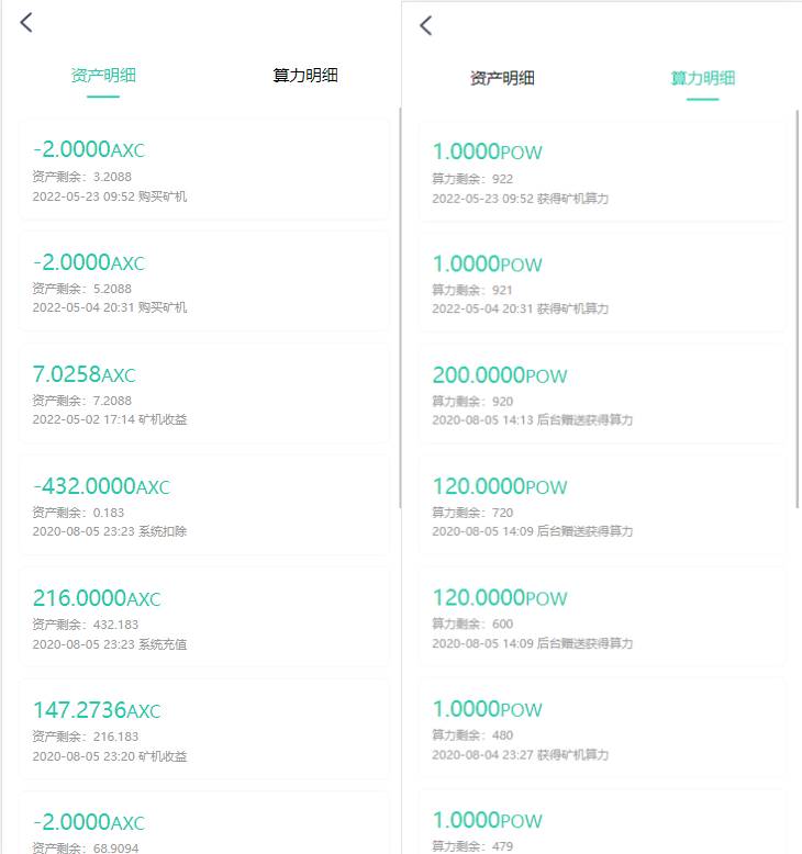 简洁OTC矿机系统源码/TRX,USDT,区块链/分红理财/矿机交易 - 图3