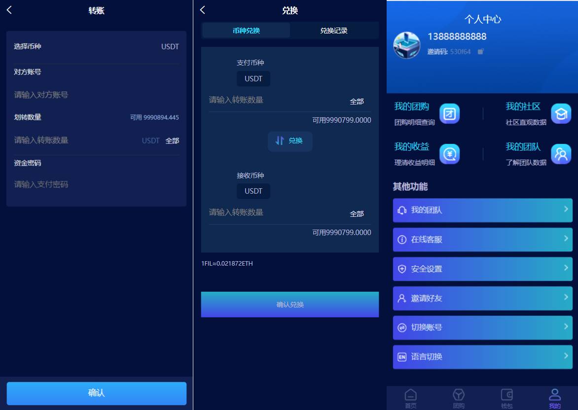 区块链共识众筹挖矿源码系统/元宇宙矿机源码/USDT认购/USDT理财复利
