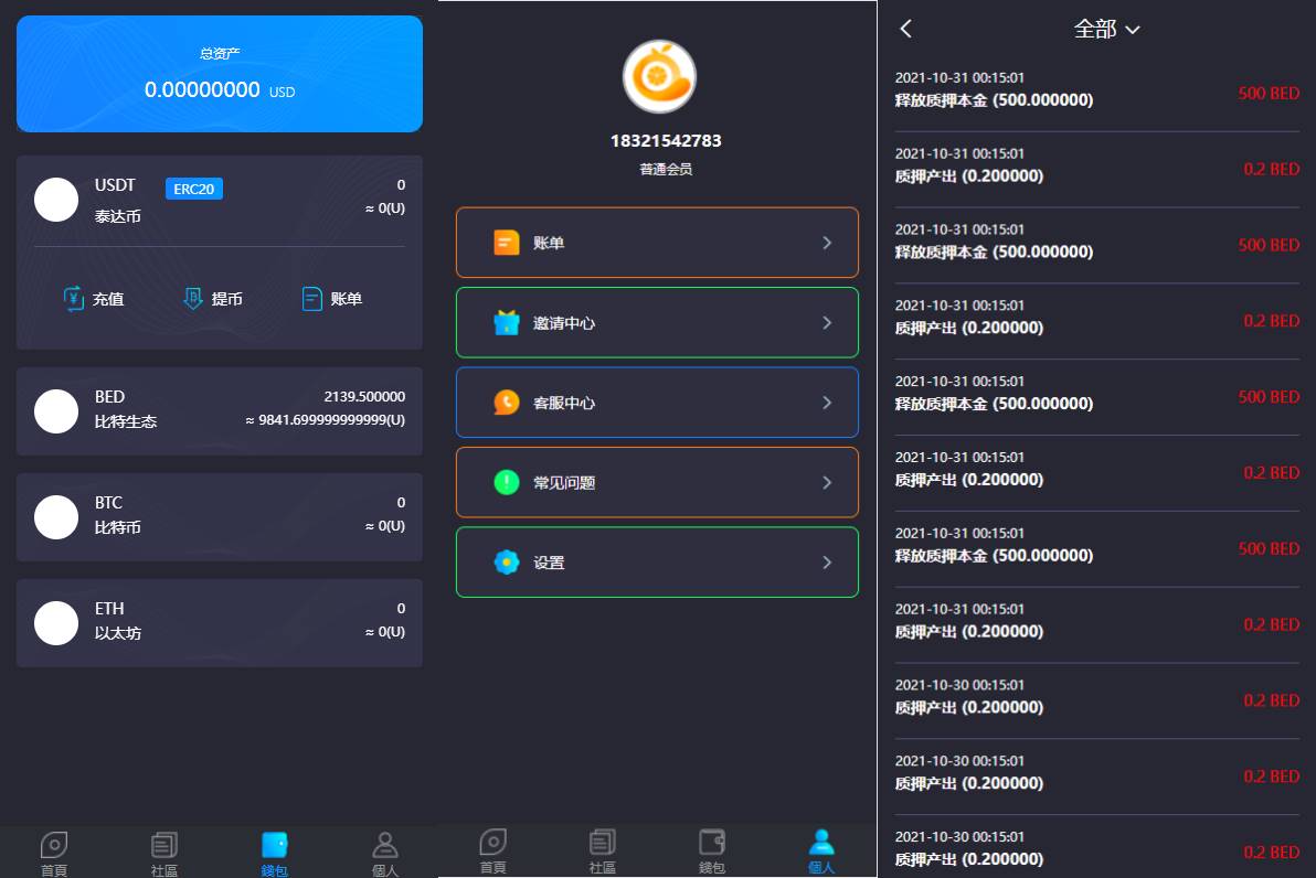 双语言usdt质押挖矿源码/usdt矿机系统/usdt算力理财 - 图3