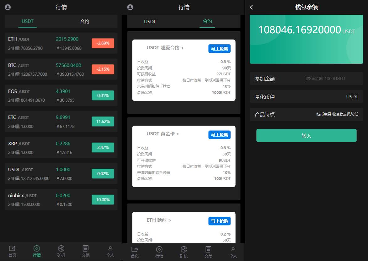 海外多语言区块链矿机系统源码/合约矿机交易/USDT数字钱包 - 图3