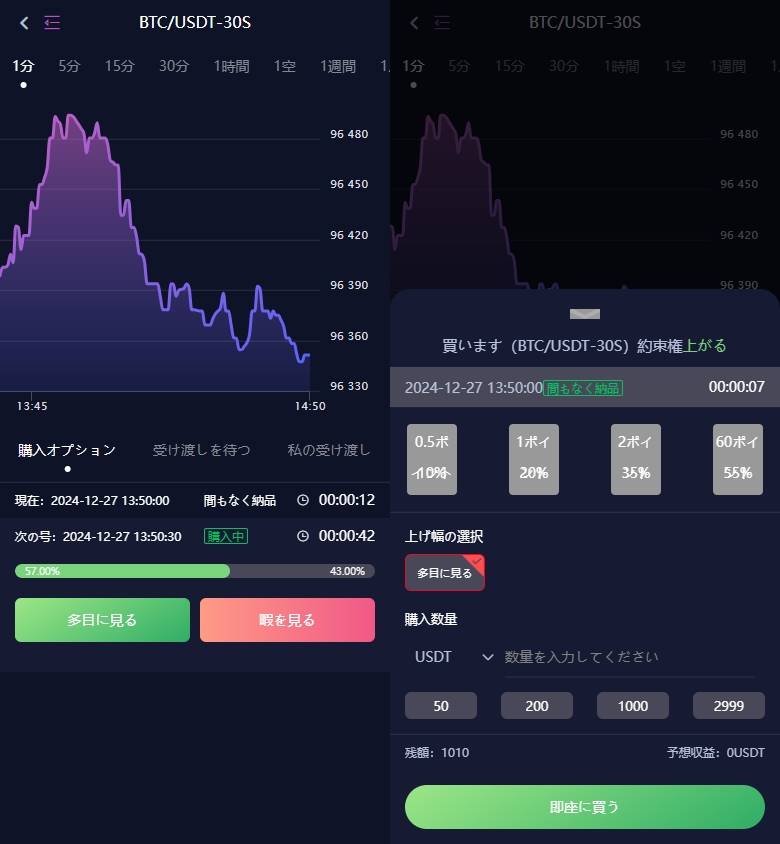 DAPP币盘生息源码下载/日本币盘/存币生息/期权交易