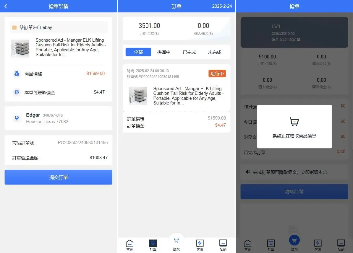 亚马逊多语言海外uniapp抢单系统源码订单自动匹配系统源码