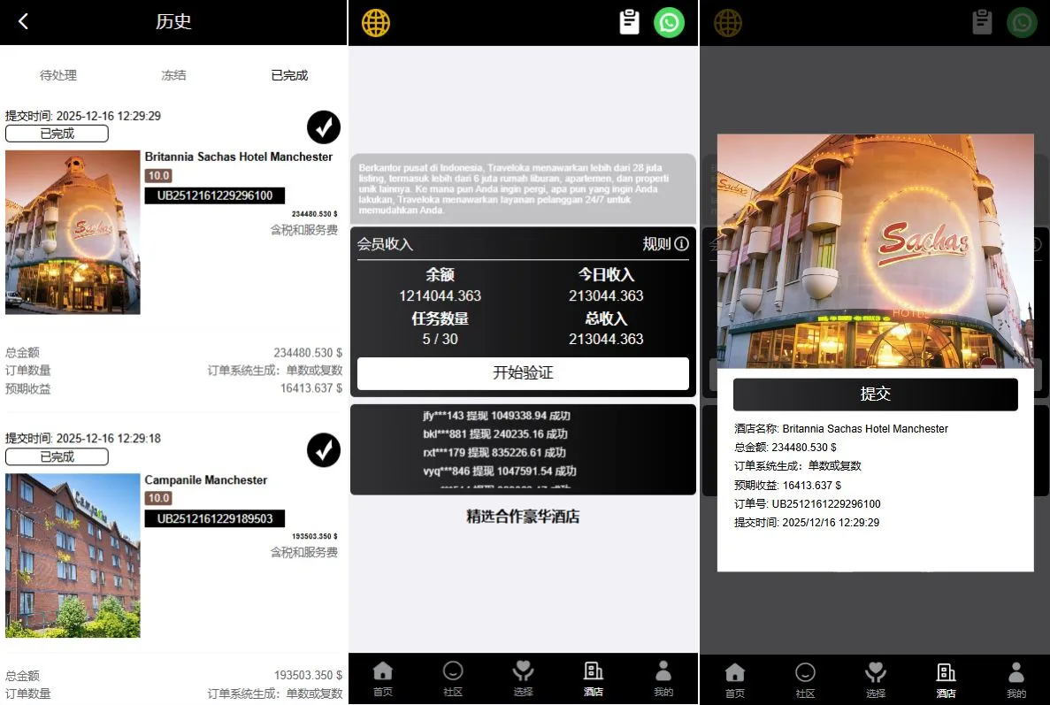 【多语言海外VUE空降刷单】php空降刷单系统源码/多语言空降/酒店空降刷单源码