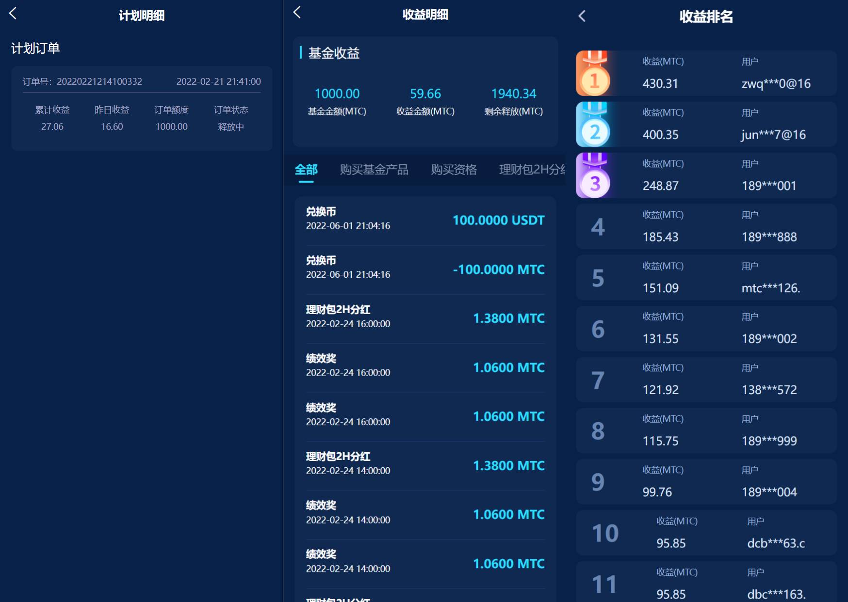 海外usdt理财源码/usdt投资项目源码众筹/OTC交易 - 图3