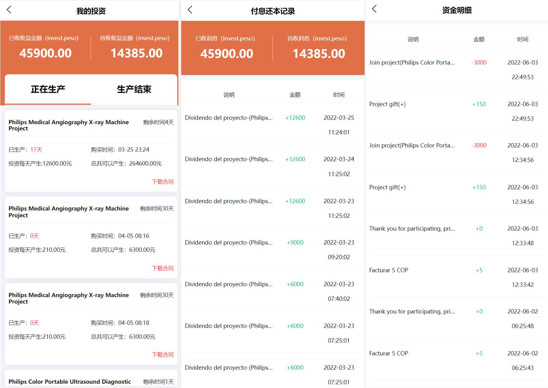 多语言国际日化理财返利资金基金海外项目投资平台金融源码 - 图3
