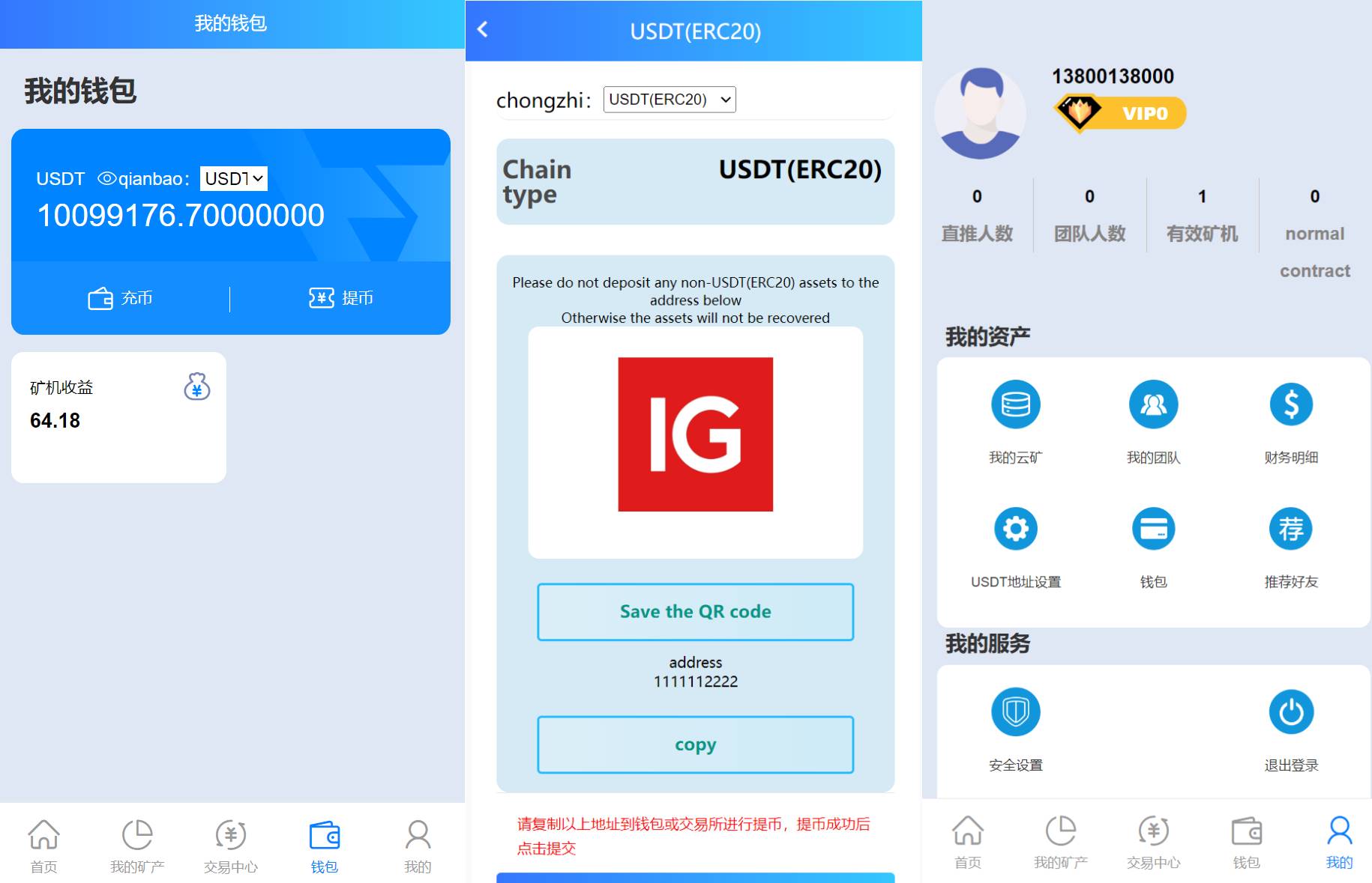 二开版TRX矿机系统挖矿源码/TRX投资系统/算力合约矿机/区块链云矿机系统