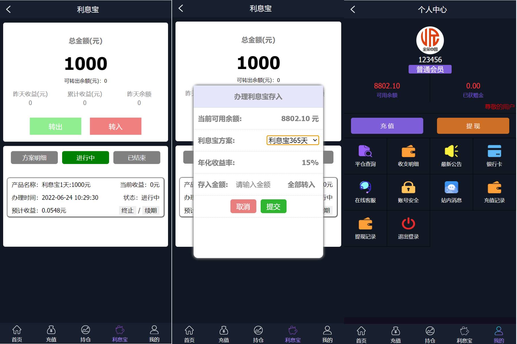 新框架/修复版微交易源码/虚拟币理财系统/微盘交易系统/K线正常