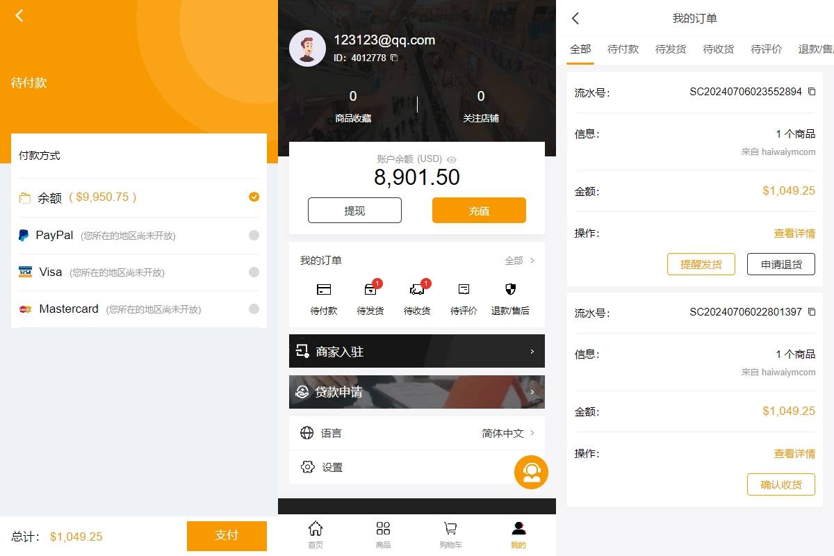 海外跨境电商商城系统/多语言java商城系统/TikToK商城/商家入驻一键铺货