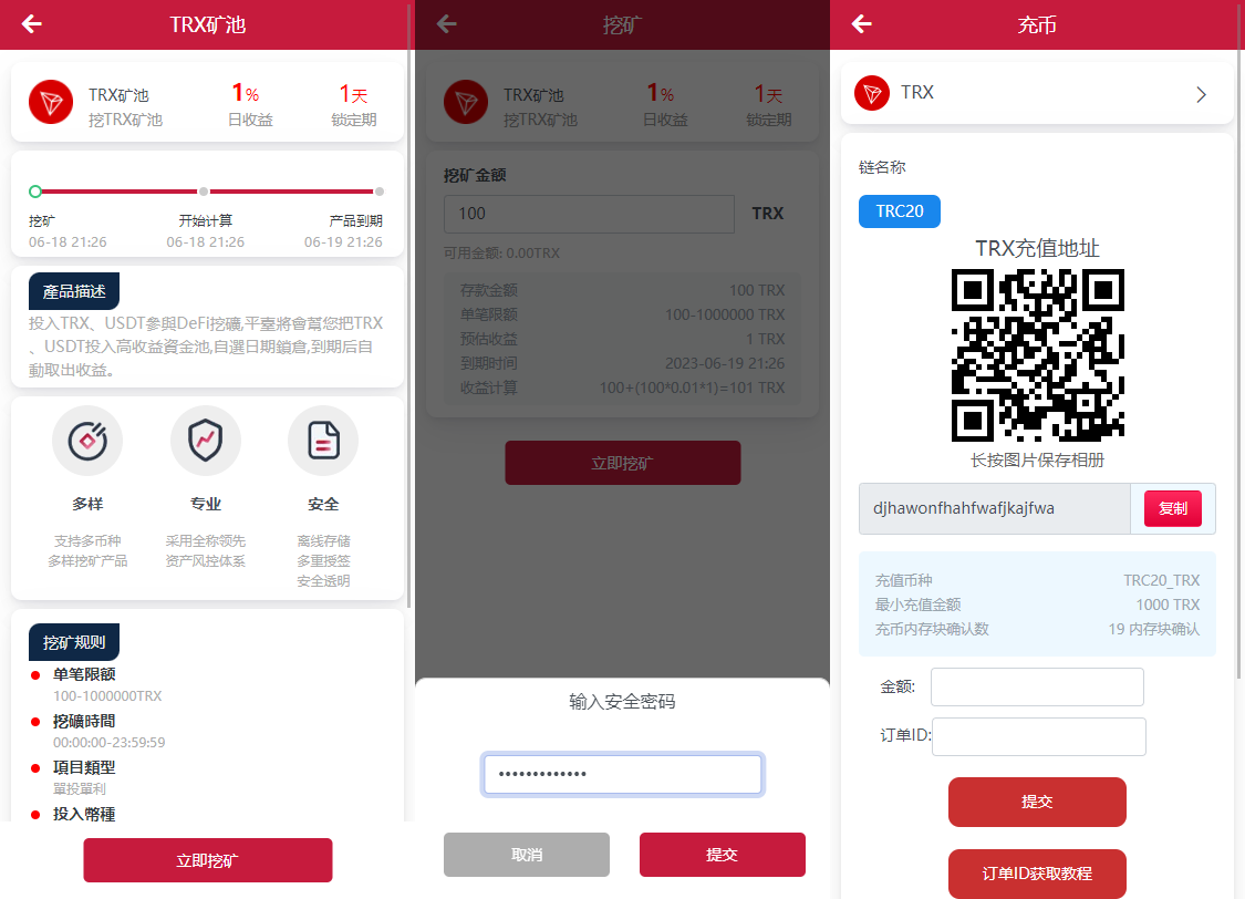 多语言区块链trx理财源码挖矿源码/云挖矿系统源码USDT质押系统源码