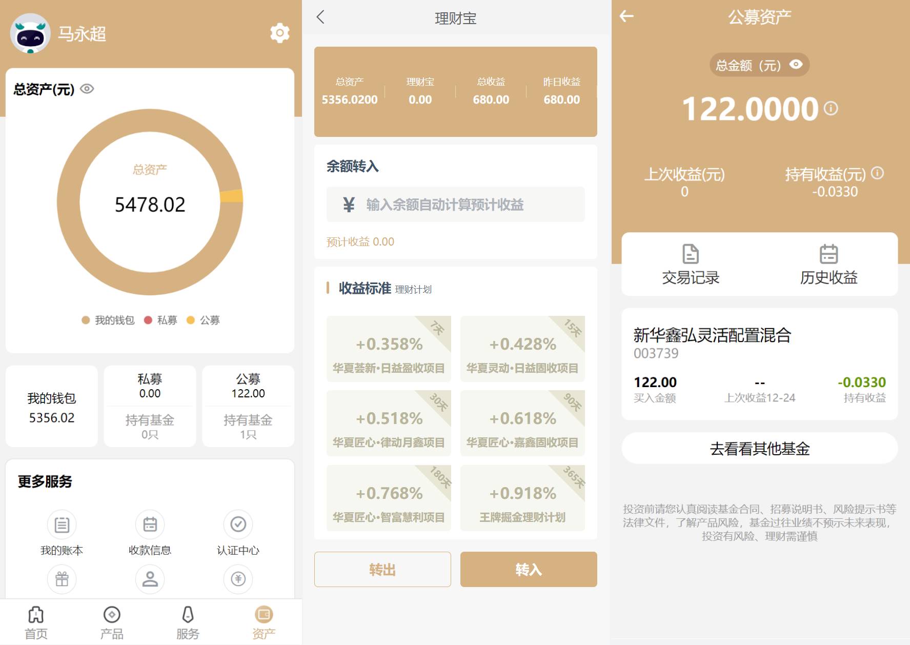 uniapp版股票基金财投资系统源码/投资理财基金源码