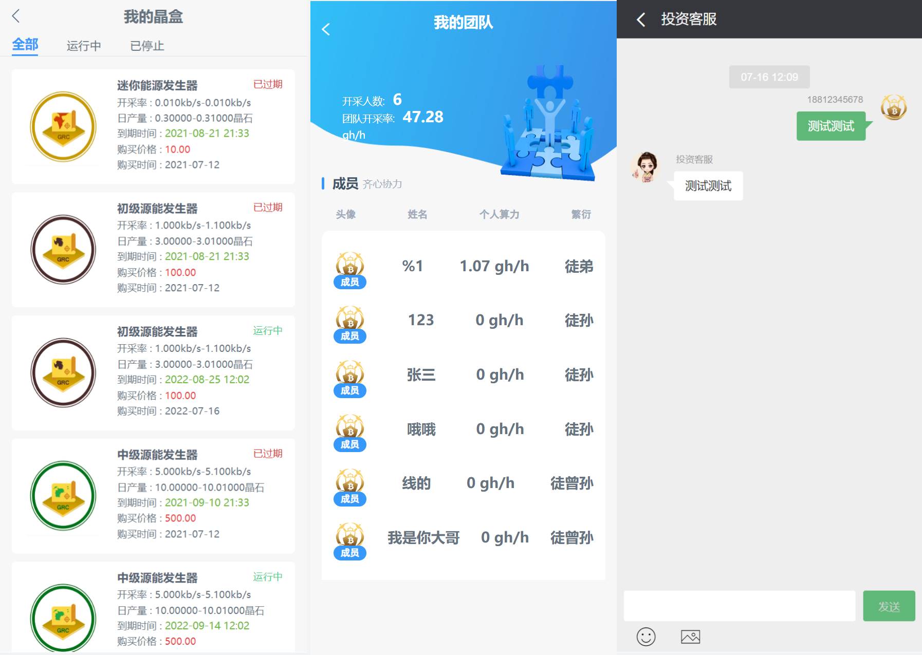 海外矿机挖矿系统源码/区块链云算力矿机/余额宝理财/虚拟币交易市场 - 图3