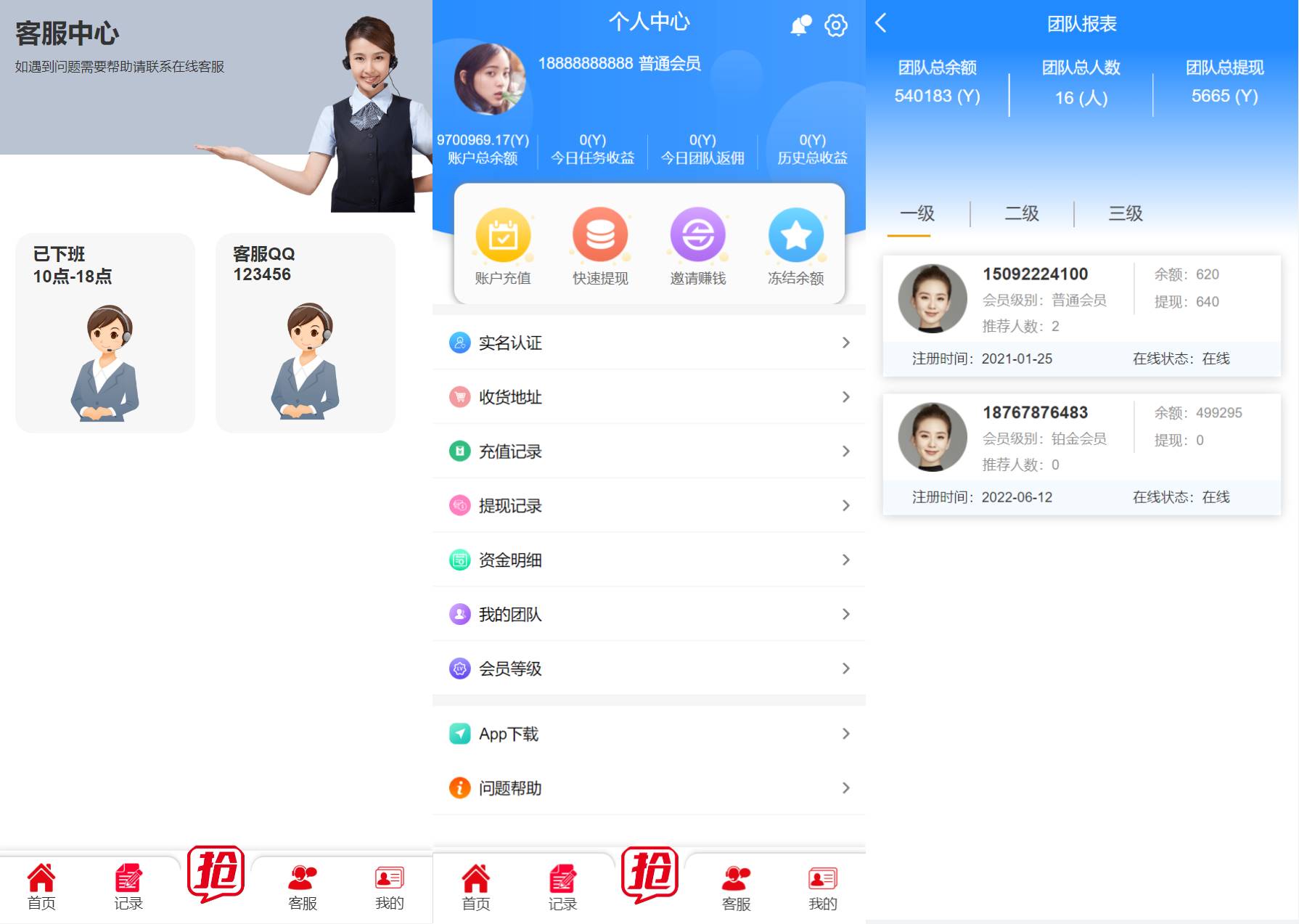 新版UI抢单系统/抢单刷单源码/订单自动匹配系统源码
