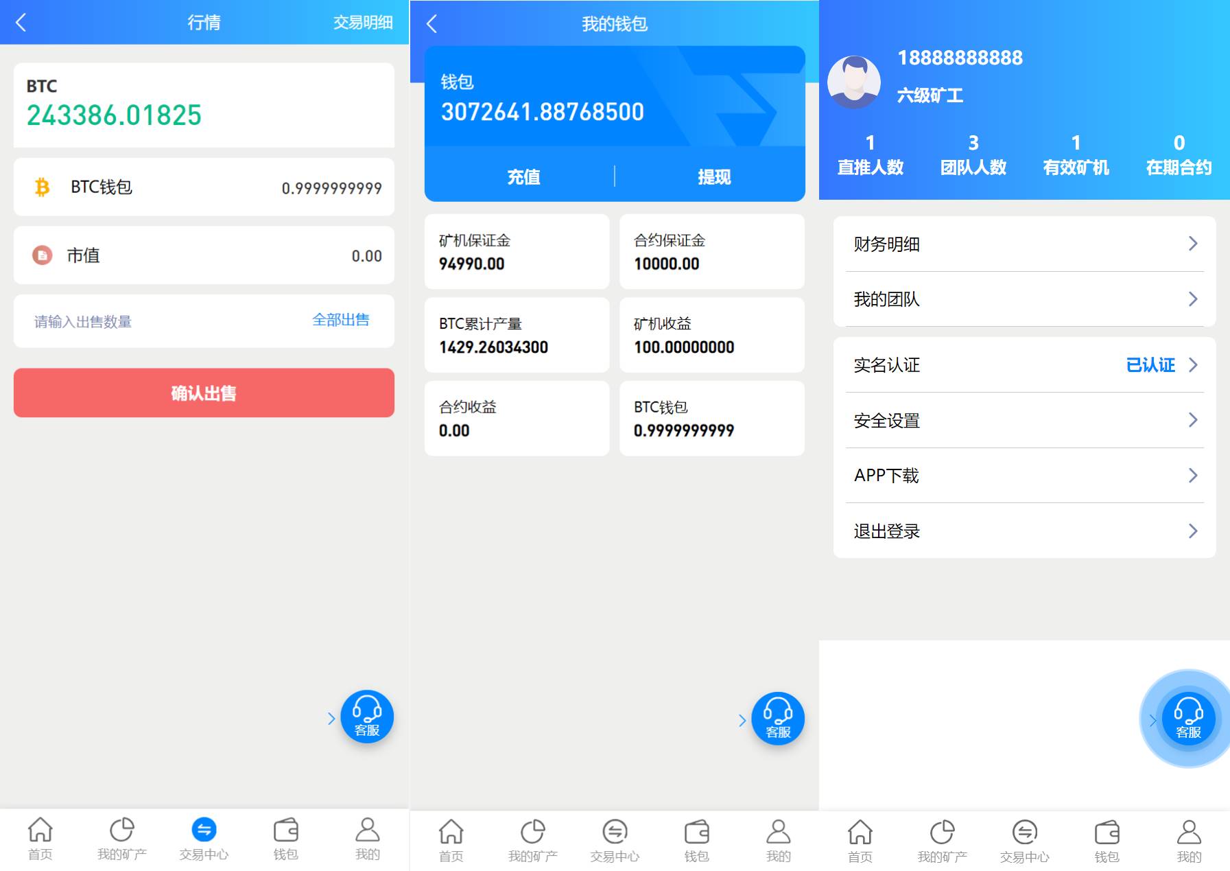 多语言矿机系统源码/算力合约/区块链挖矿/虚拟币交易所 - 图3