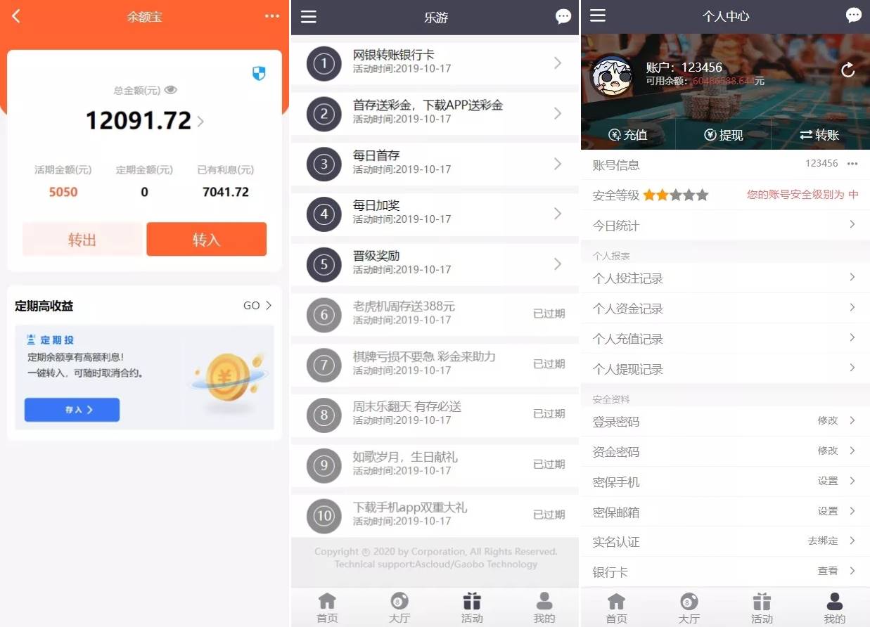 大富二开全新UI乐游博悦娱乐源码Linux系统+合买大厅+余额宝理财+前后端重构+完整运营修复版本