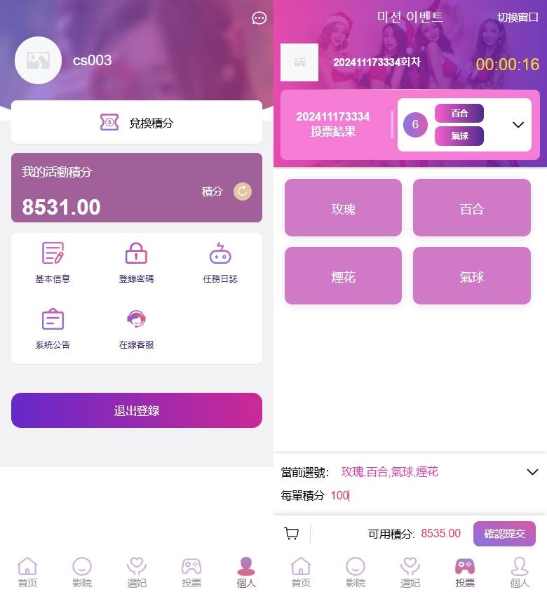 海外空降约炮任务系统/多语言空降同城任务/前端VUE - 图3