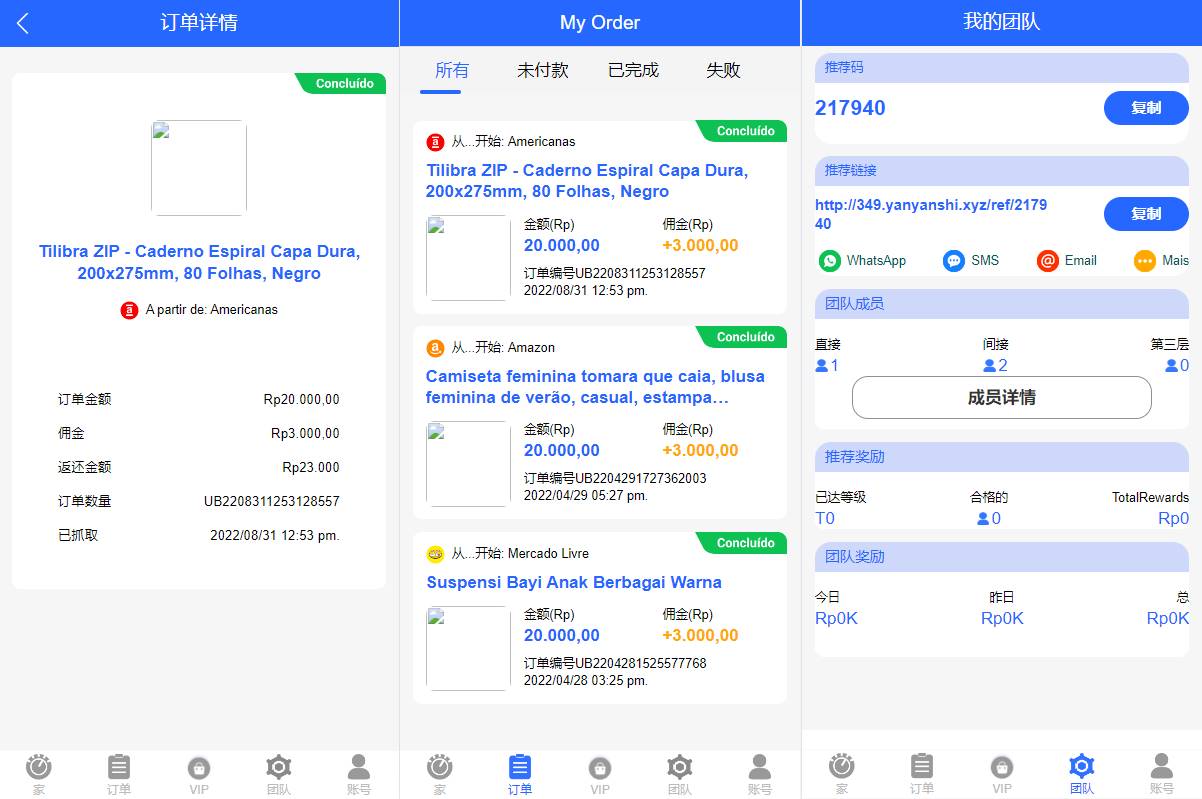 多语言抢单系统/抢单刷单源码/单独代理后台/订单自动匹配系统