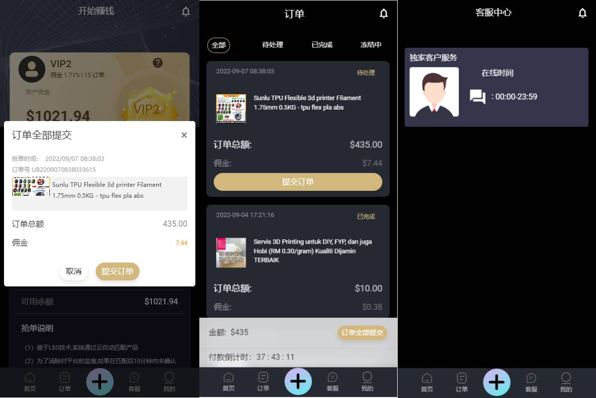 海外黑色多语言抢单系统/抢单刷单源码/订单自动匹配系统