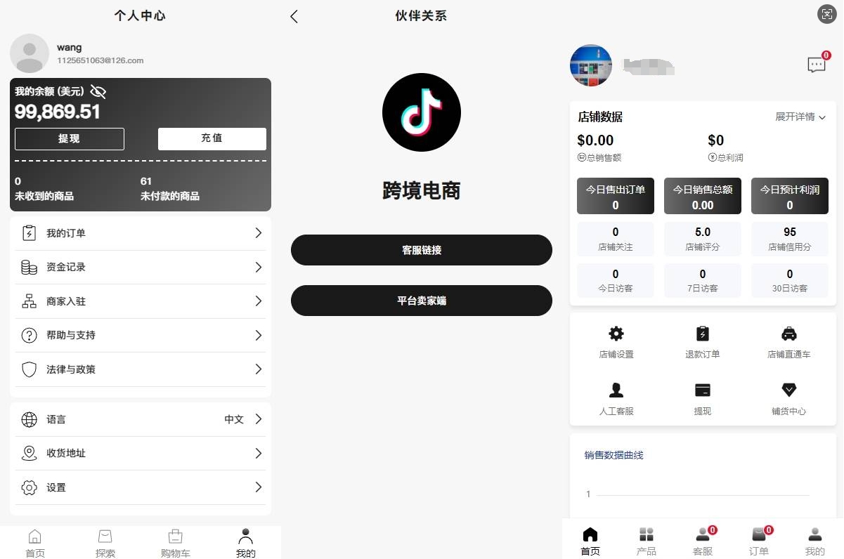 新版PHP海外Tiktok跨境商城源码系统/多语言tiktok商城/内置客服/内嵌tiktok - 图3 | 8-8G海外源码 新版PHP海外Tiktok跨境商城源码系统/多语言tiktok商城/内置客服/内嵌tiktok - 图3