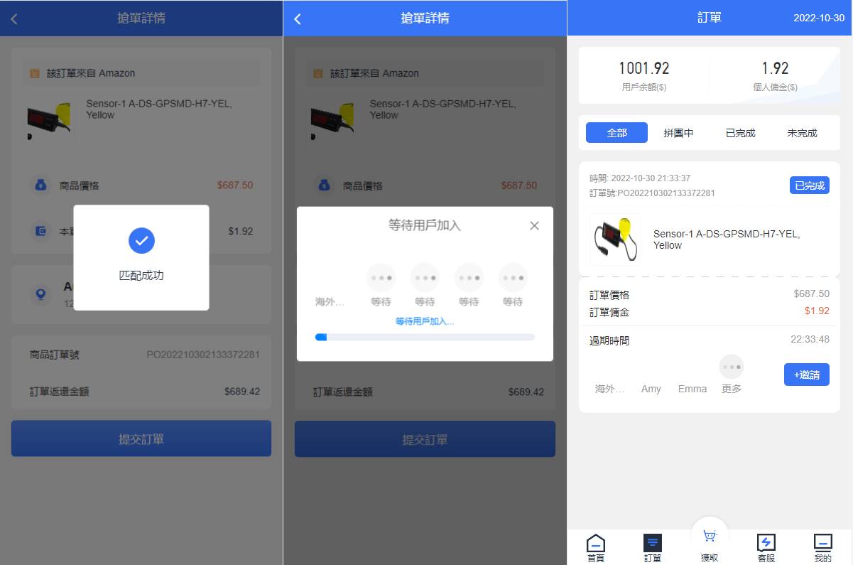 amazon多语言海外抢单系统/抢单刷单源码/订单自动匹配系统/前端uinapp