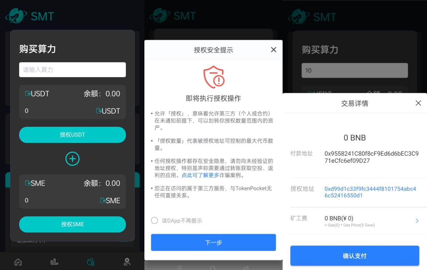双语言合约挖矿/RNB质押挖矿/区块链算力矿机/前端uinapp - 图3