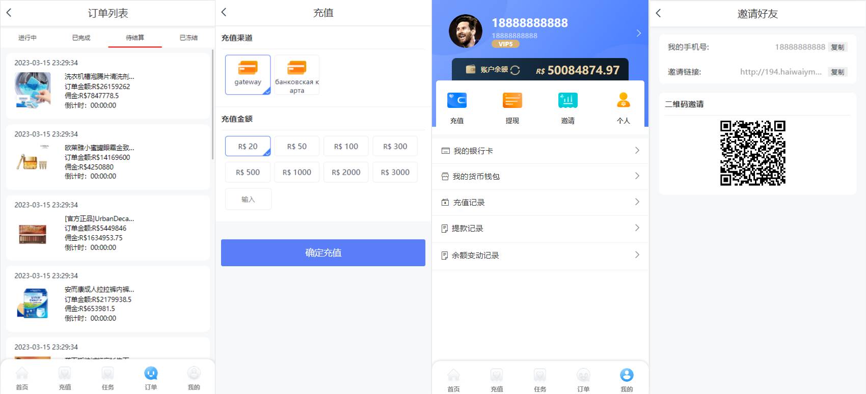 二开版海外抢单系统源码/抢单刷单系统/分组联单控/订单自动匹配