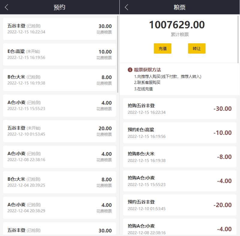 五谷生金投资理财系统/自由买卖交易/理财源码