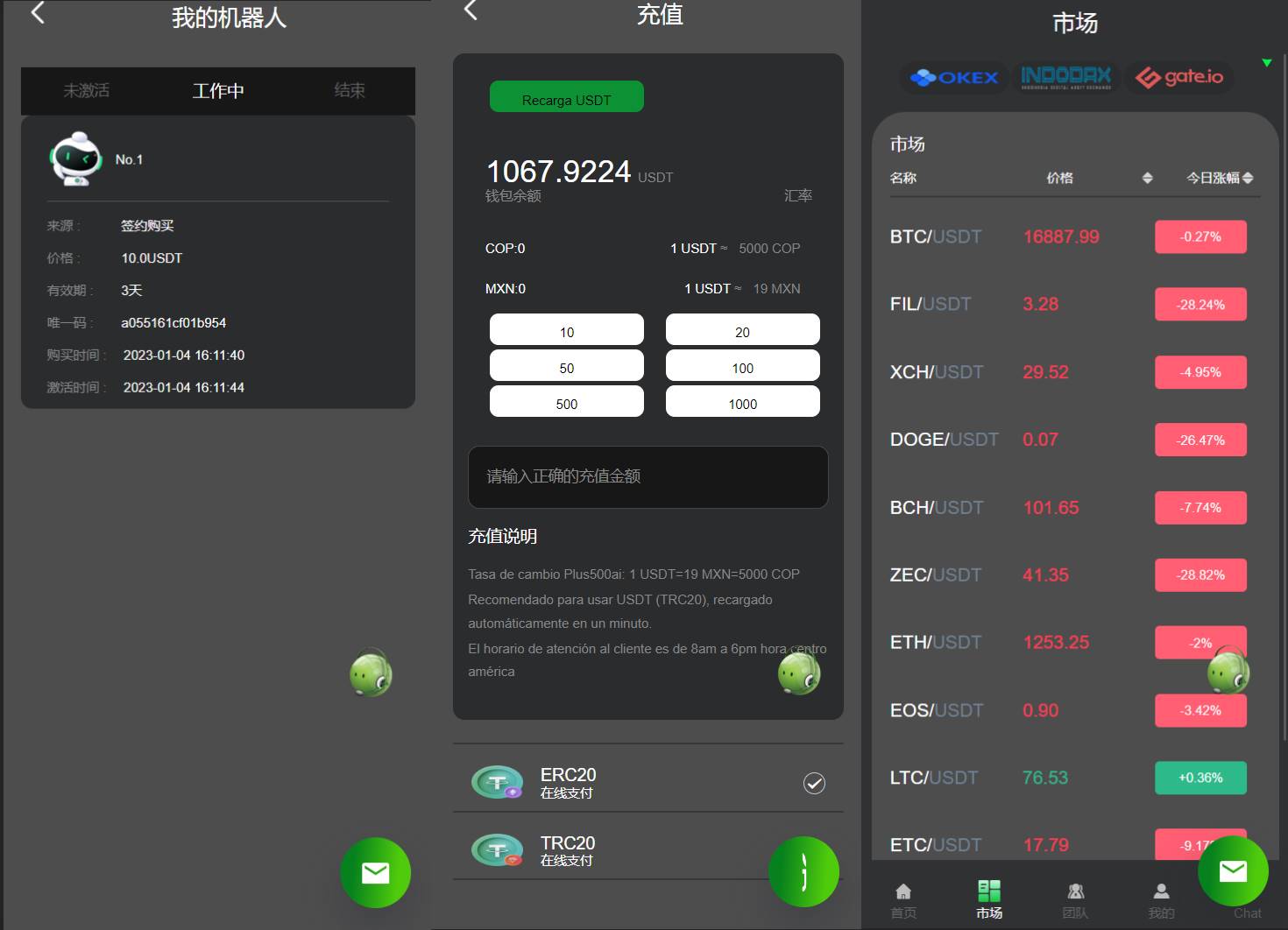 运营版量化机器人/虚拟币投资理财源码/PC落地页/前端vue