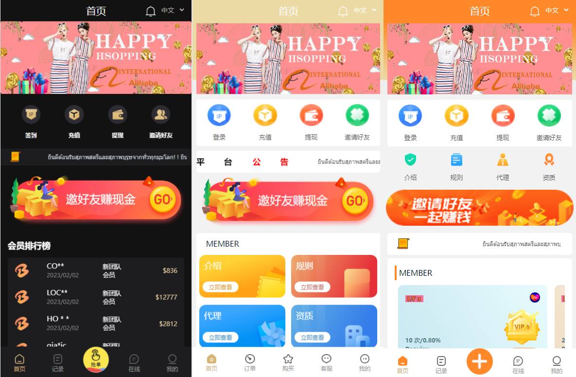 九套UI可切换海外抢单刷单系统/订单自动匹配系统/分组杀/连单控
