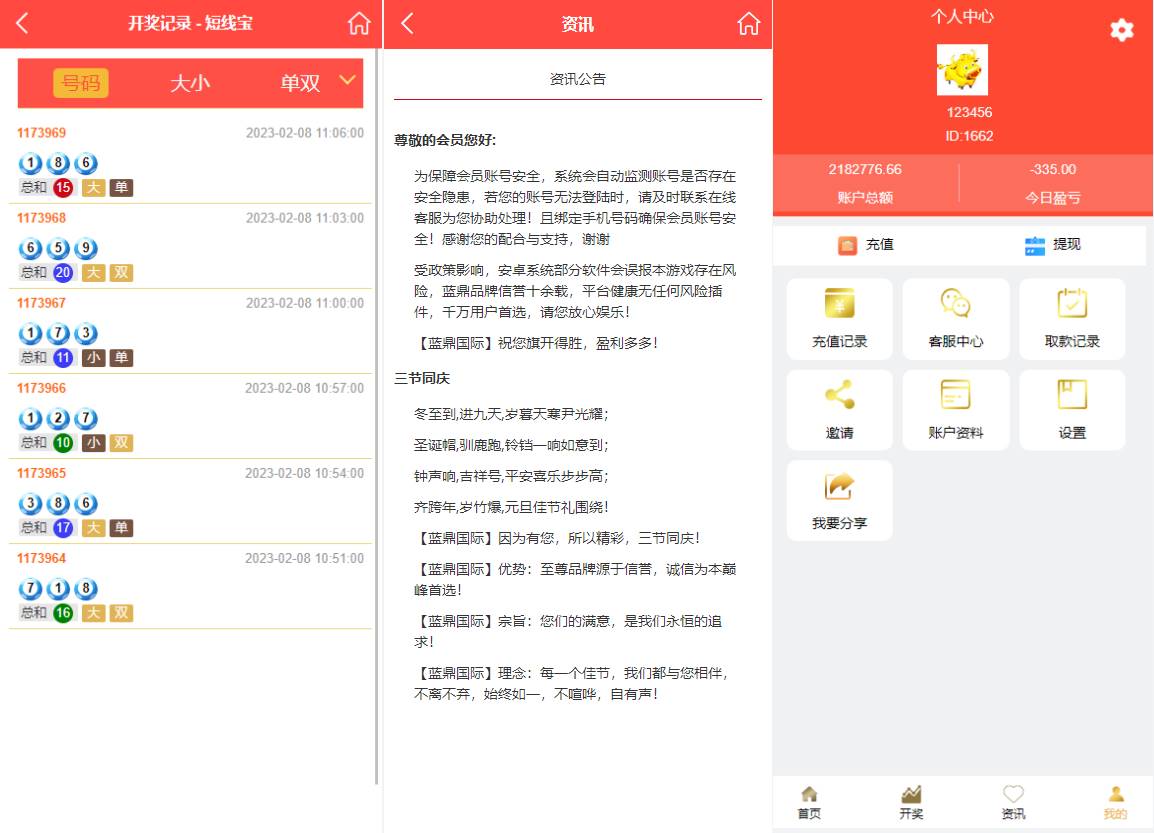 二开版28系统/幸运28源码/机器人/房间限制/预设开奖 - 图3