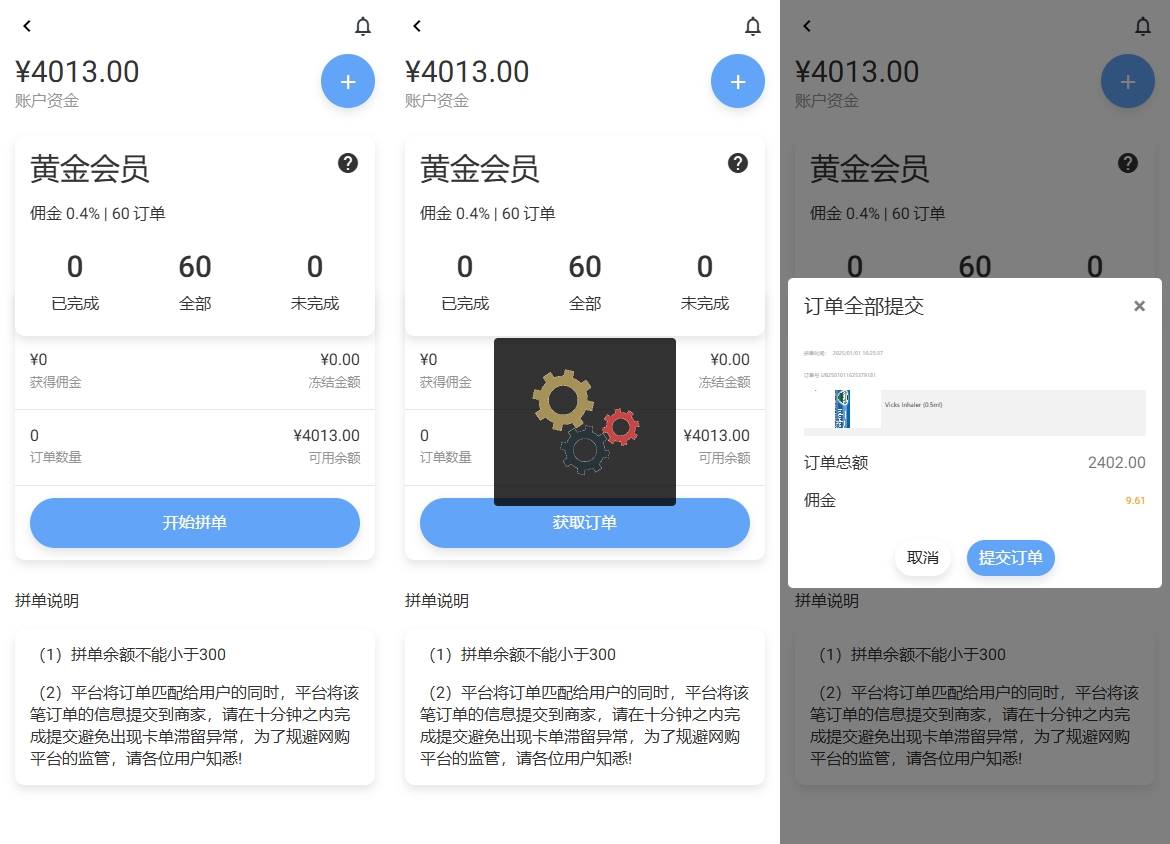 海外源码定制UI多语言海外抢单刷单商城抢单系统/订单自动匹配系统/叠加组/打针福利单