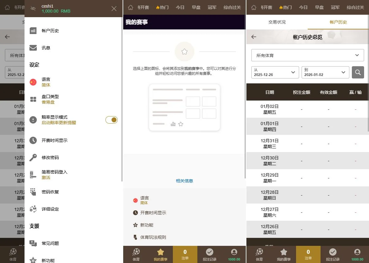 最新版皇冠体育足球盘源码多语言反波球盘信用盘源码+足球篮球体育盘