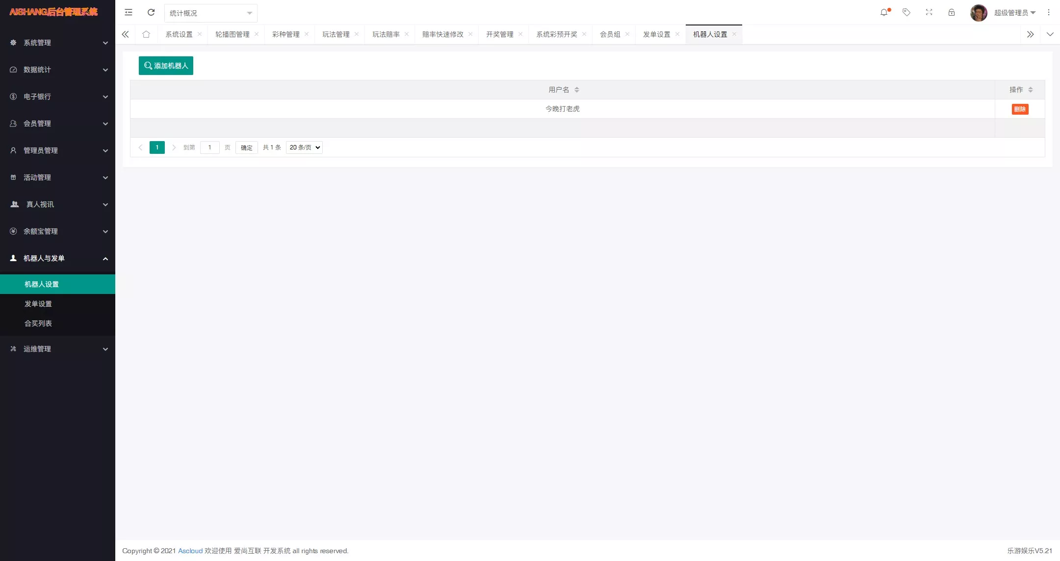 大富二开全新UI乐游博悦娱乐源码Linux系统+合买大厅+余额宝理财+前后端重构+完整运营修复版本
