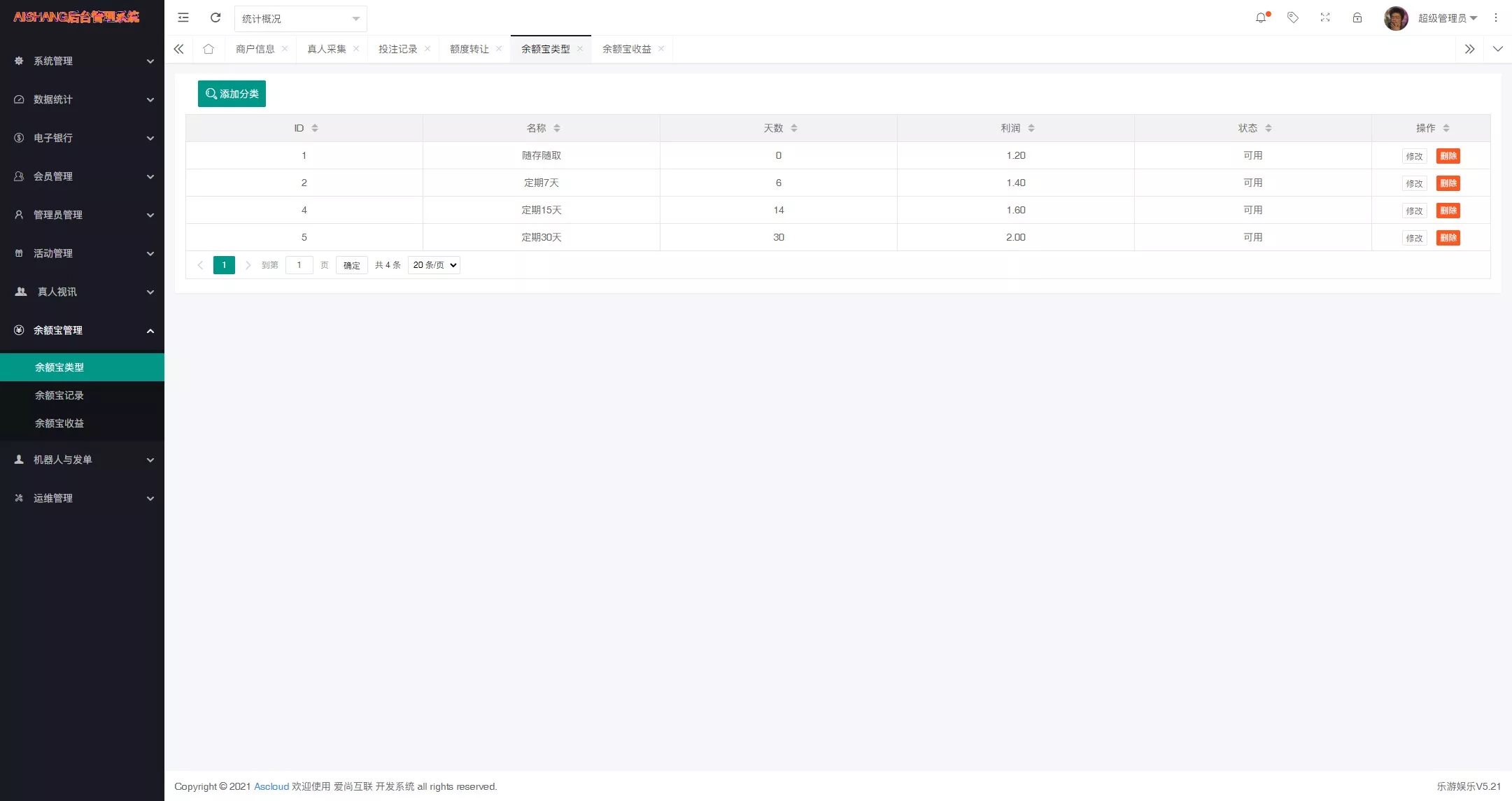 大富二开全新UI乐游博悦娱乐源码Linux系统+合买大厅+余额宝理财+前后端重构+完整运营修复版本