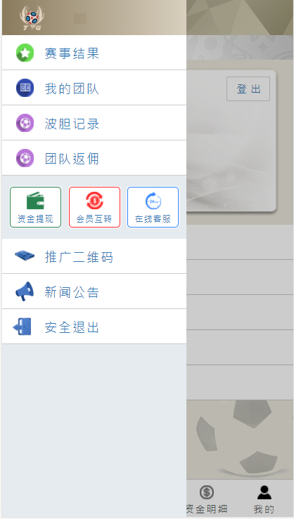TG淘金网反波胆5.02版本系统源码