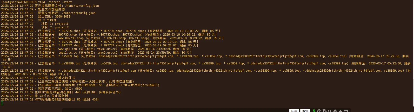 防红防屏蔽入口页多级跳转源码/随机端口随机前缀加密跳转