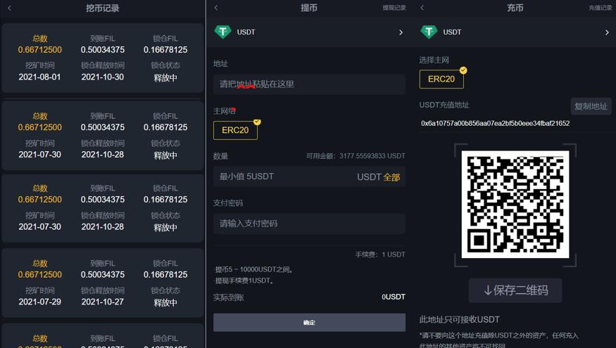 FIL挖矿源码区块链FIL挖矿网页挖矿程序